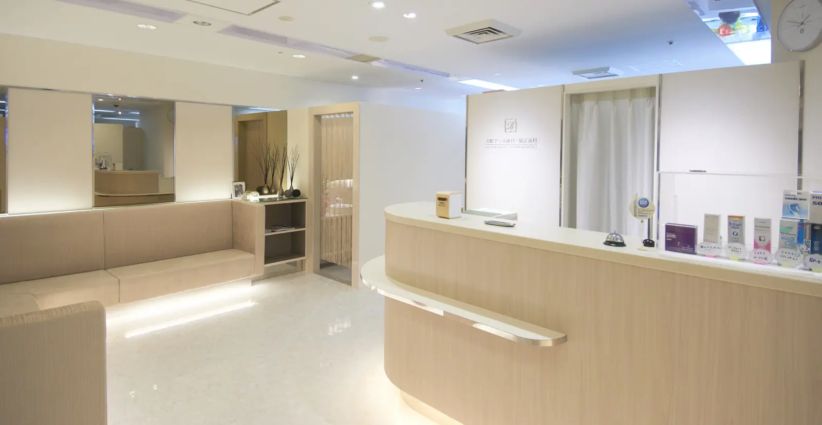 名駅アール歯科