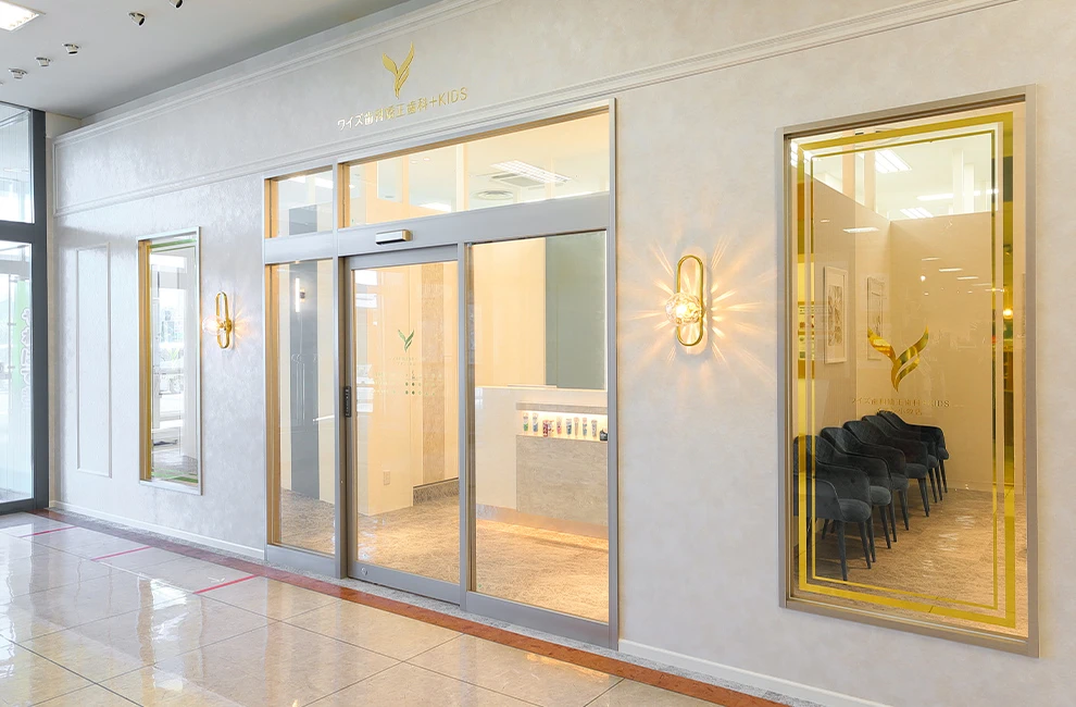 小牧ワイズ歯科